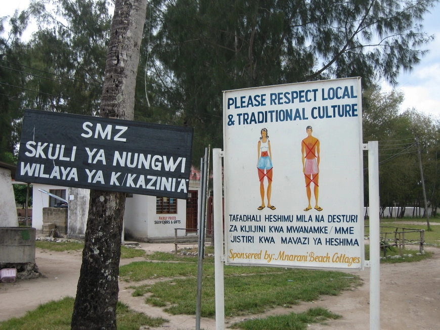 Загрузка картинки - Занзибар, селение Нунгви. Абстинентный променад в деревню