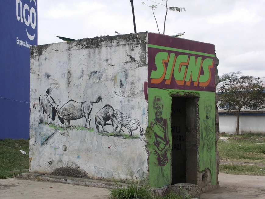 Загрузка картинки - Аруша. Граффити