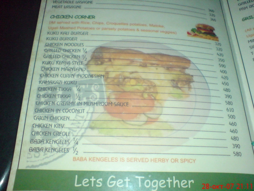 Загрузка картинки - Найроби, кафе Кенгелес. Ля карта