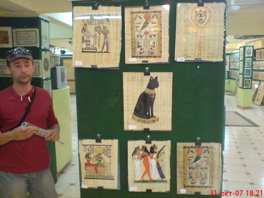 Загрузка картинки - Каир, папирусный бутик