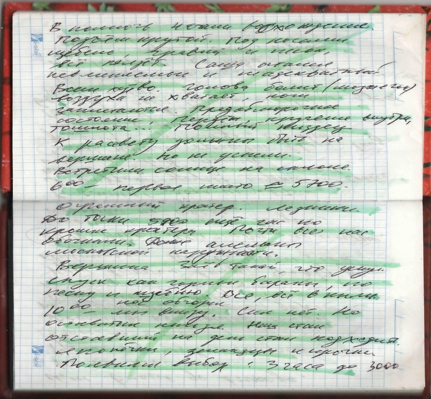 Загрузка картинки - Живой свидетель