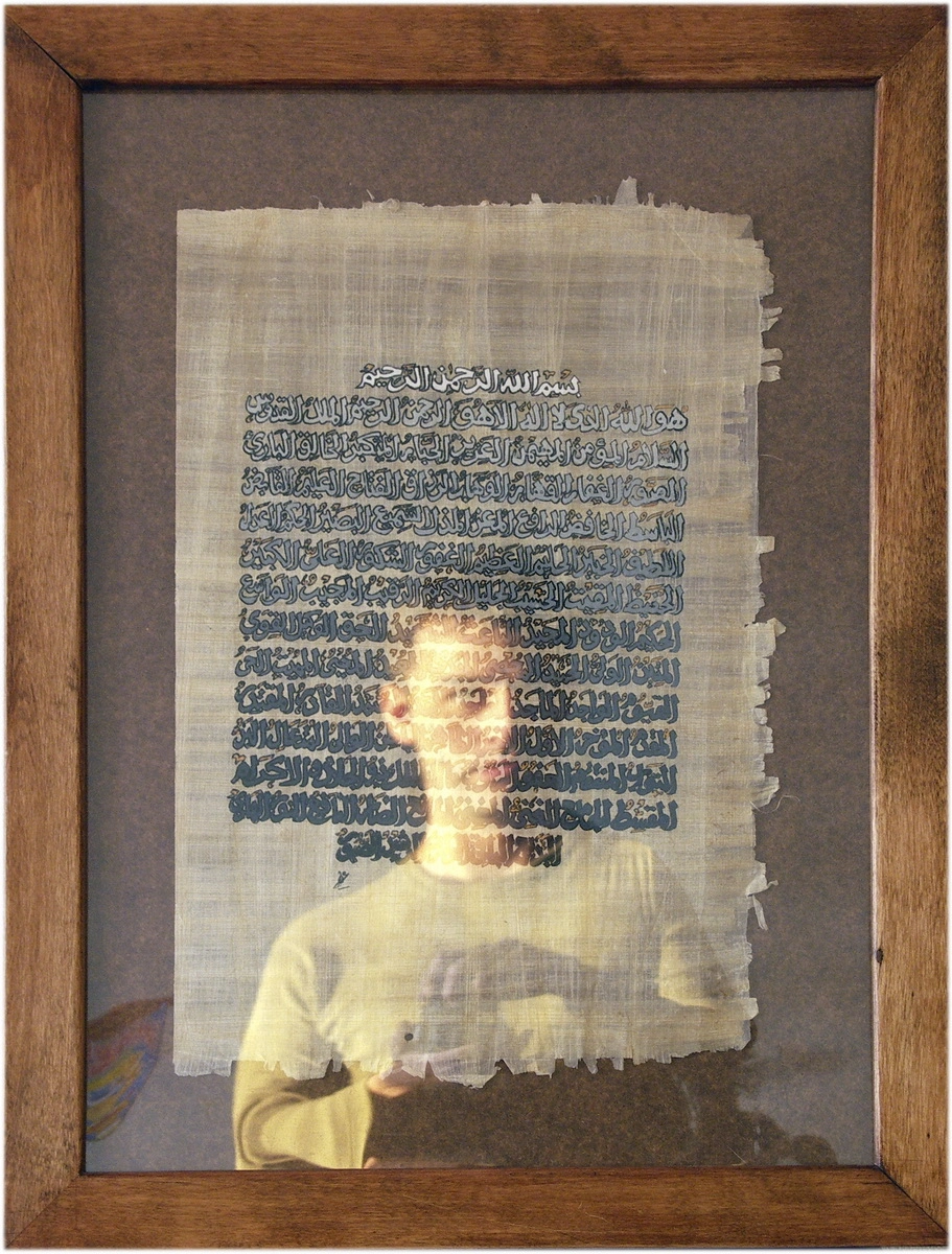 Загрузка картинки - Автор на фоне 99 имён Бога