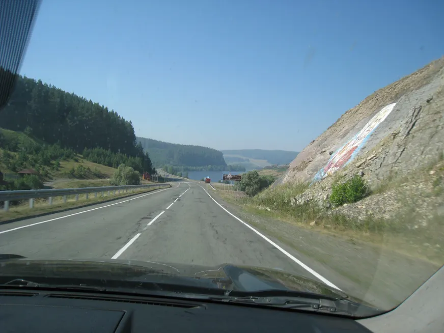 Загрузка картинки - Башкирия, в районе Белорецка. Белая