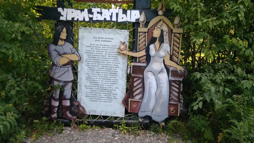 Загрузка картинки - Агидель, заповедник Шульган-Таш. Легенды об Урал-Батыре