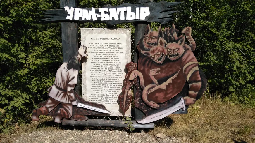 Загрузка картинки - Агидель, заповедник Шульган-Таш. Легенды об Урал-Батыре