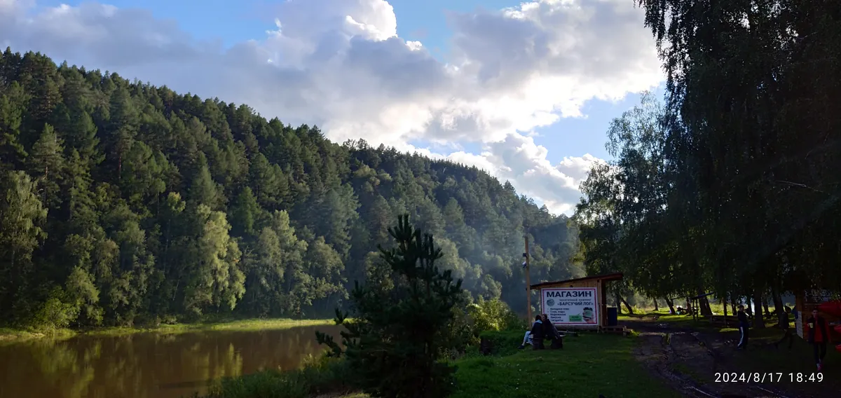 Загрузка картинки - Ай 2024. Распогоживается