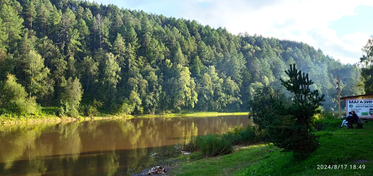 Загрузка картинки - Ай 2024. Айские красоты