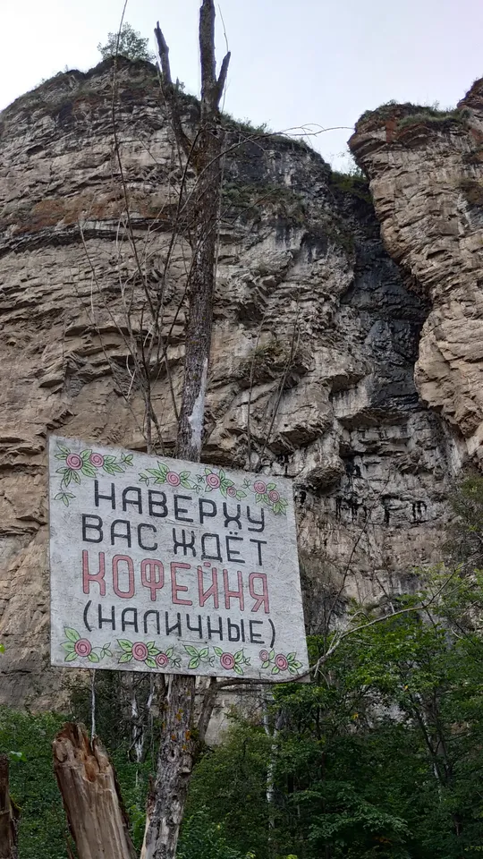 Загрузка картинки - Ай 2024. Вот эту надпись я не заметил и полез наверх без денег