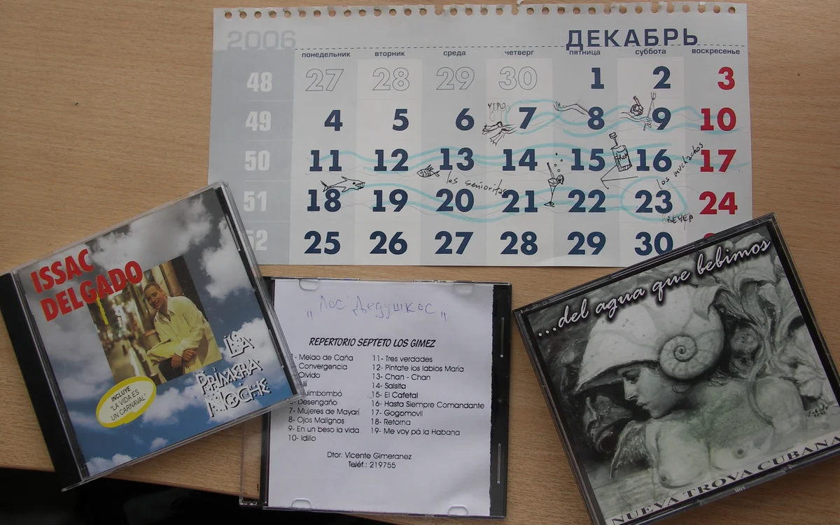 Загрузка картинки - Календарь. Декабрь 2006