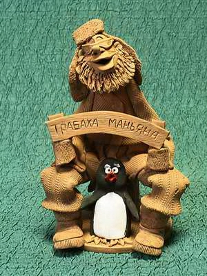 Загрузка картинки - Трабаха маньяна