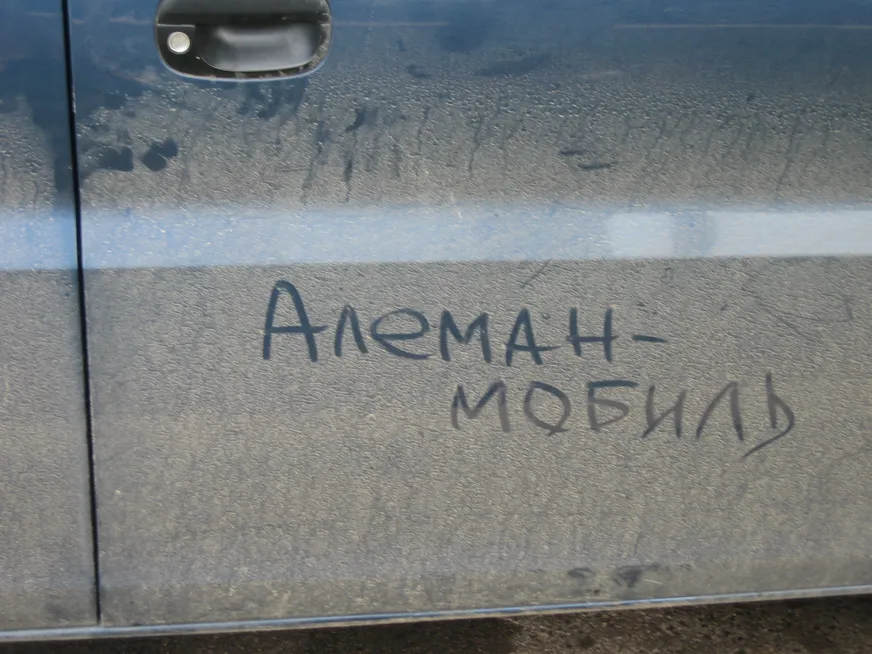 Загрузка картинки - Алеман-мобиль