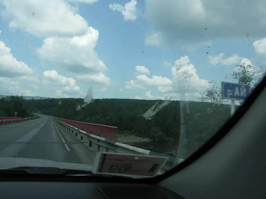 Загрузка картинки - Река Ай