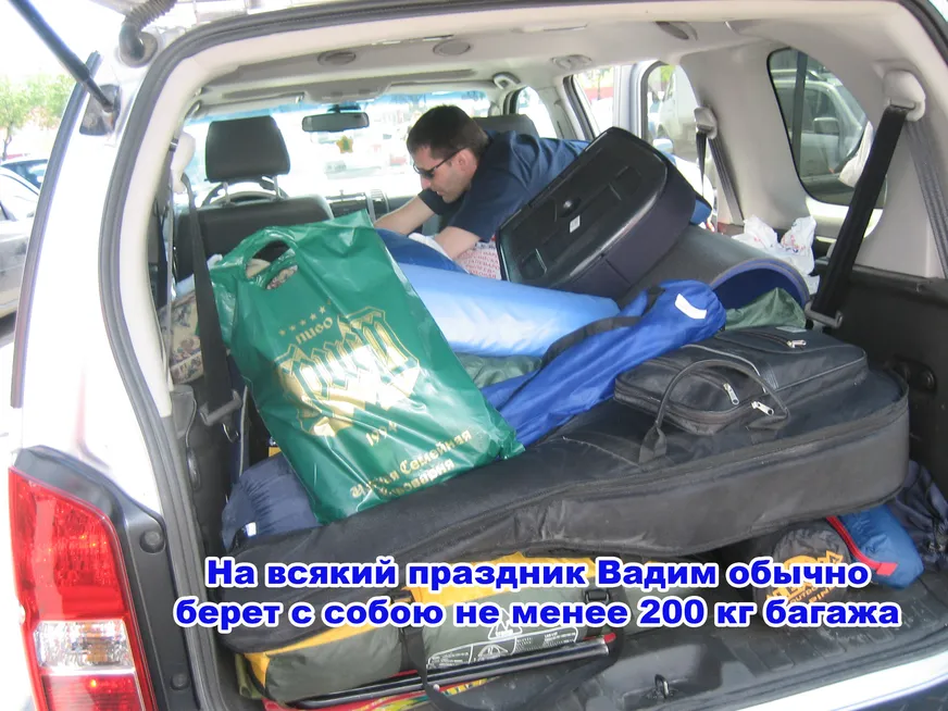 Загрузка картинки - Ильменка-2008. Полные трюмы