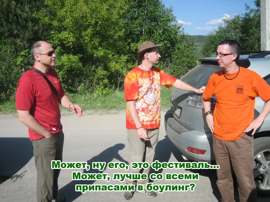 Загрузка картинки - Ильменка-2008. Патовая ситуация в пробке