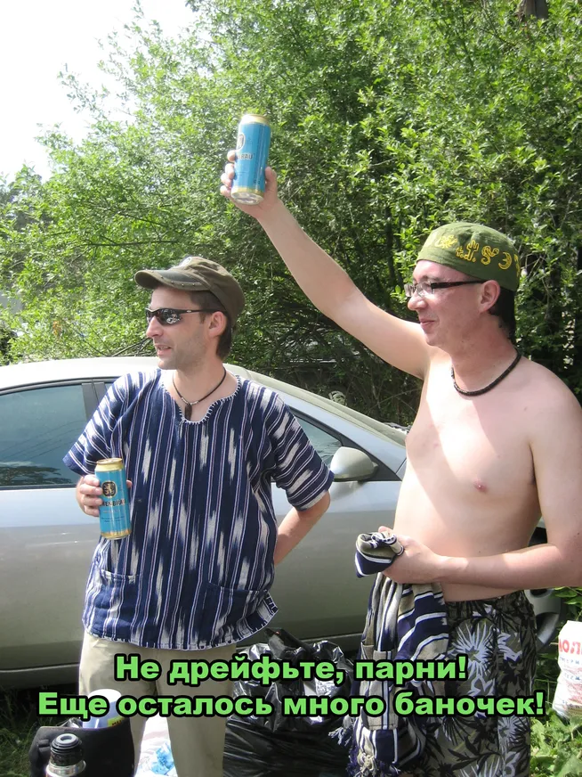 Загрузка картинки - Ильменка-2008. Готовимся быть готовыми на всё