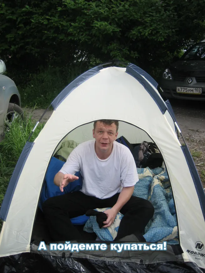 Загрузка картинки - Ильменка-2008. По плану купание