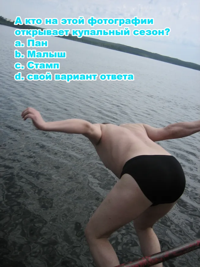 Загрузка картинки - Ильменка-2008. Занырк