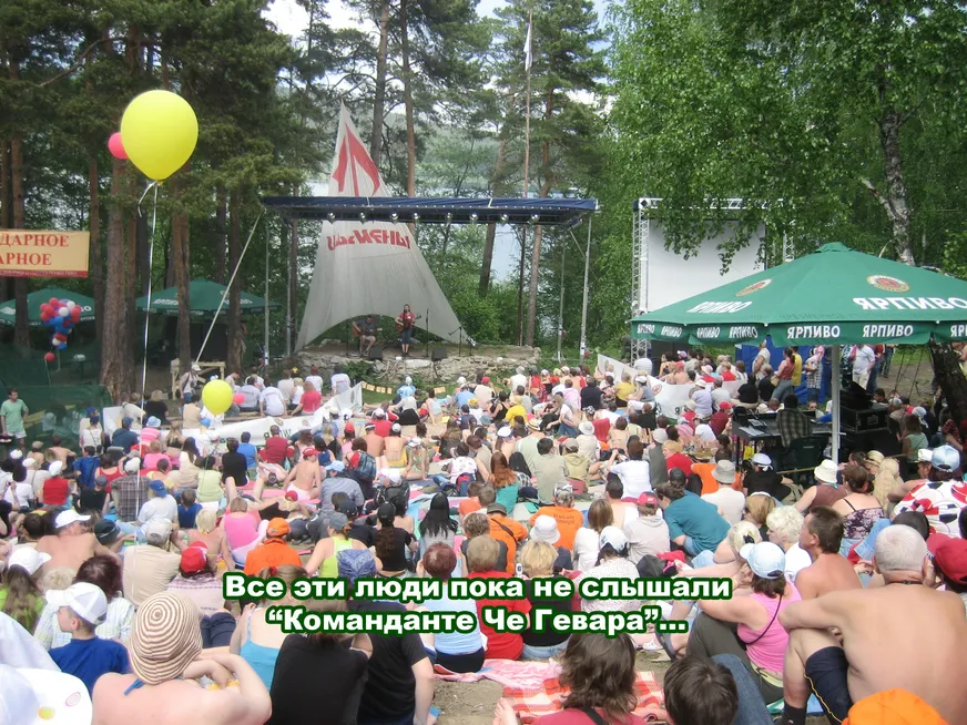 Загрузка картинки - Ильменка-2008. Главная сцена