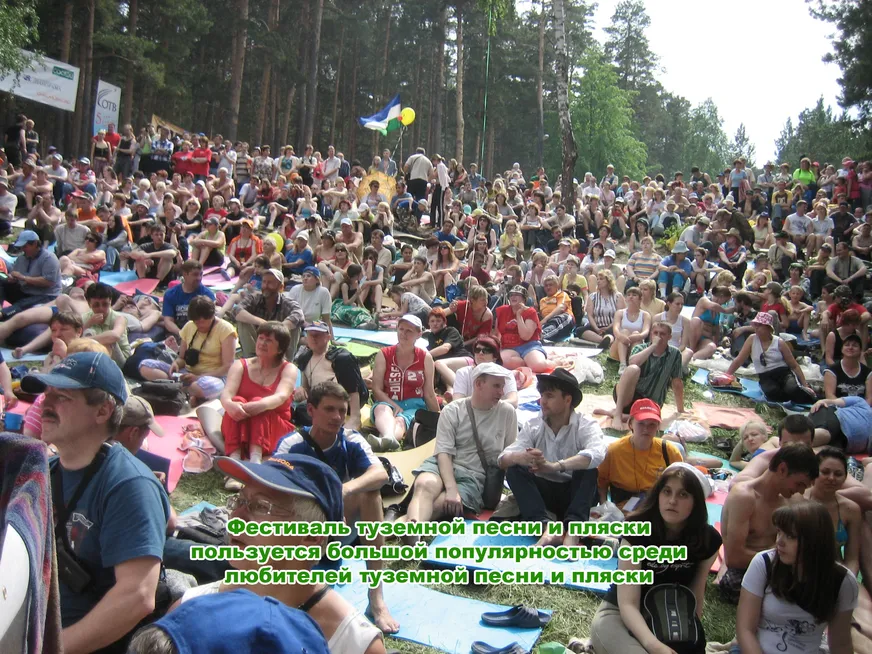 Загрузка картинки - Ильменка-2008. Главная поляна