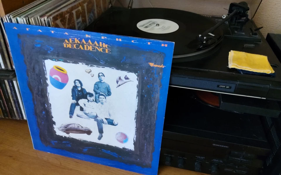 Агата Кристи «Декаданс» (1991)