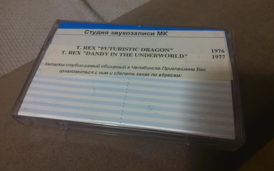 Кассета из 90-х