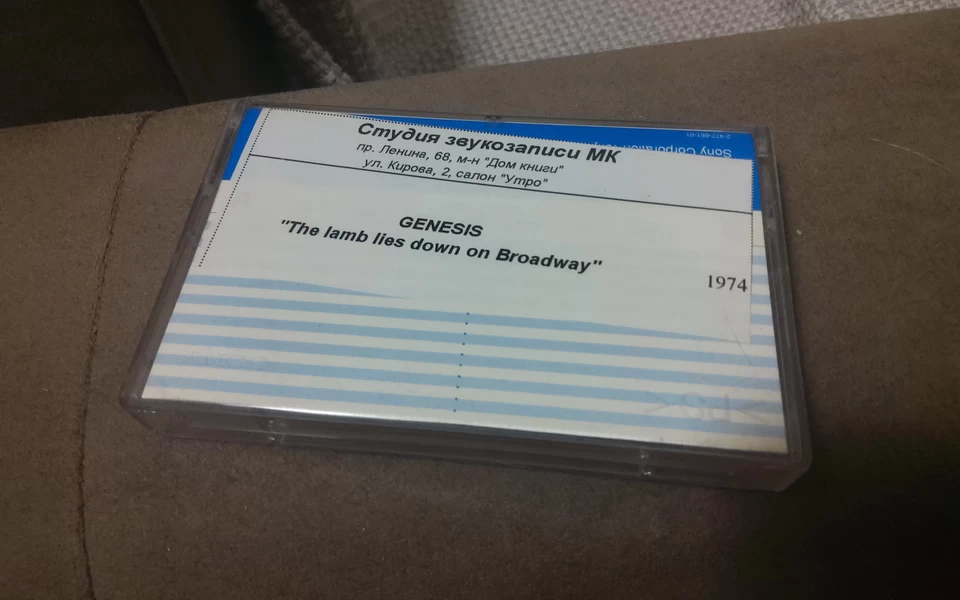 Кассета из 90-х