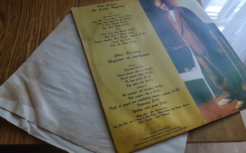 Phil Collins, No Jacket Required (1985)