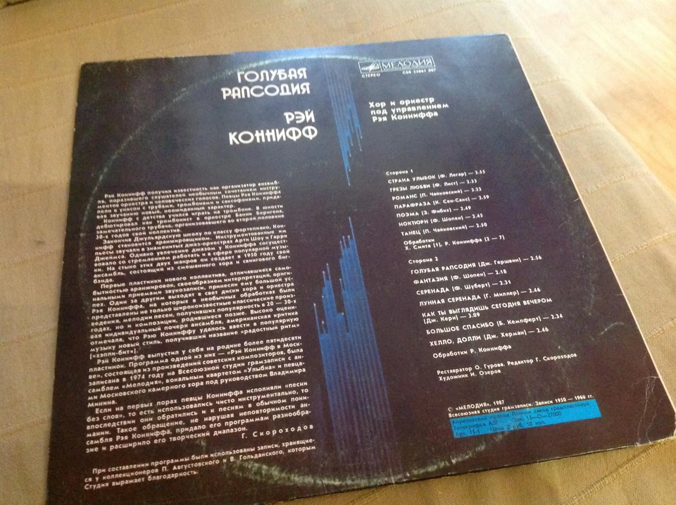 Рэй Коннифф, Голубая рапсодия