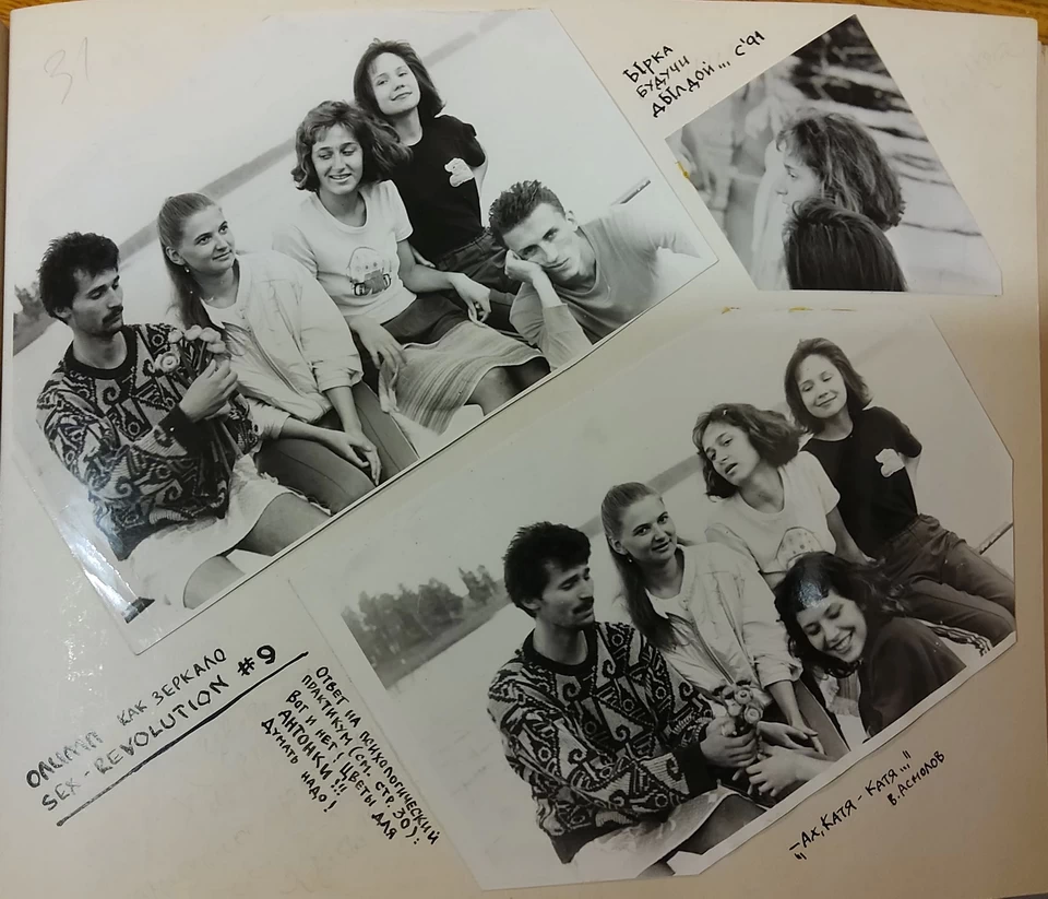 Fin du siecle, 1991 год