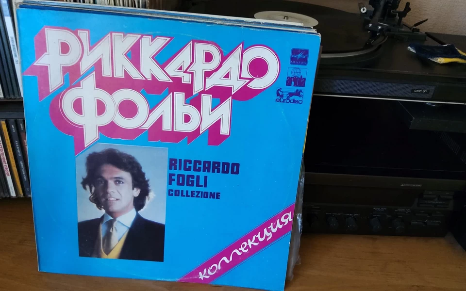 Рикардо Фольи «Коллекция»