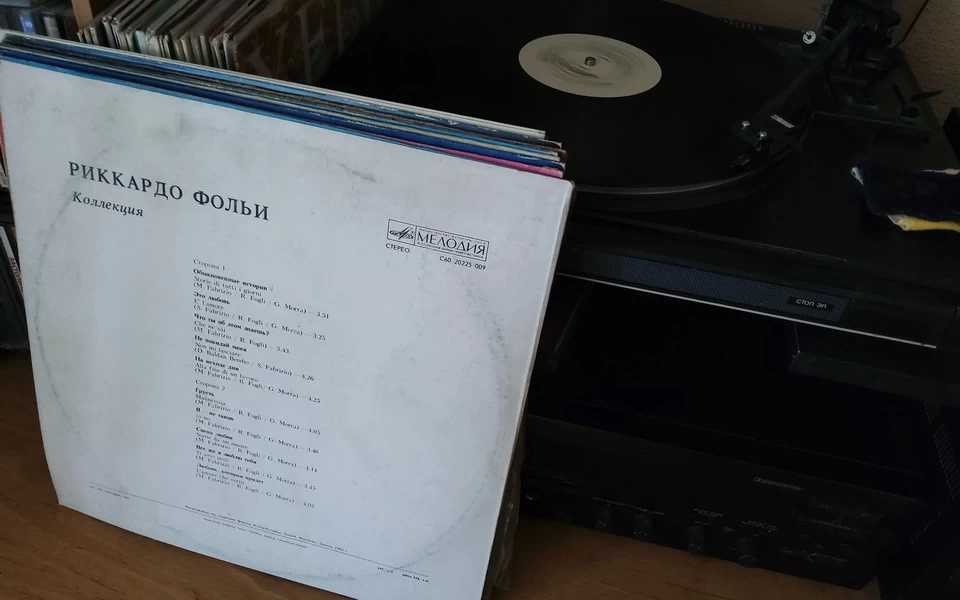 Рикардо Фольи «Коллекция»