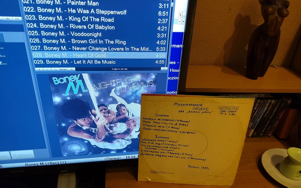 Музыкальный глобус, ВИА «Веселые ребята» (1979)