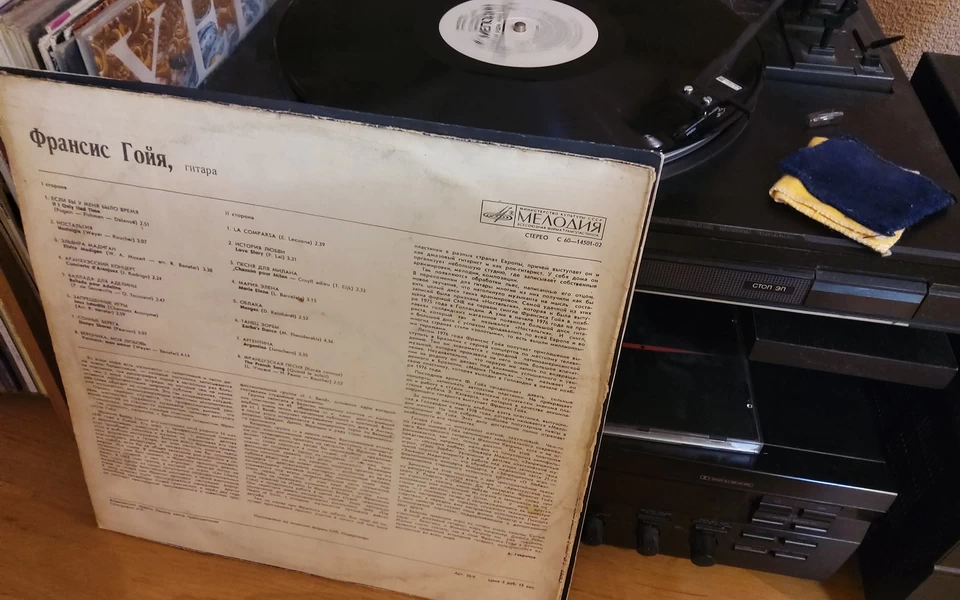 Франсис Гойя