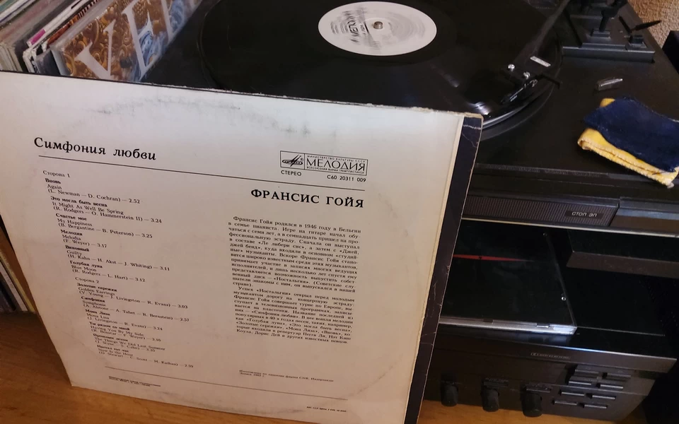 Франсис Гойя