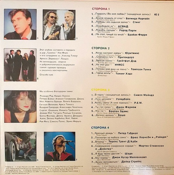 Greenpeace Breakthrough, (Various, 1989). Cover 03