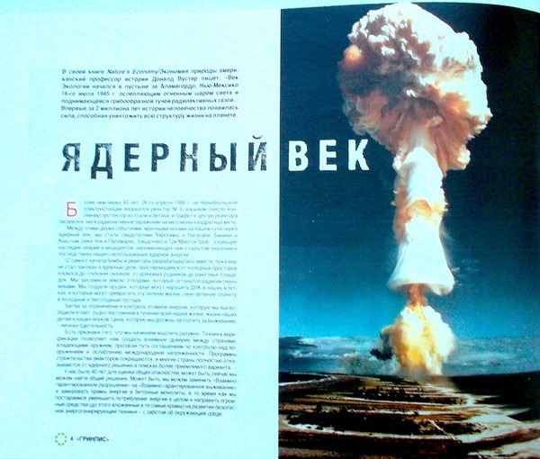 Greenpeace Breakthrough, (Various, 1989). Book