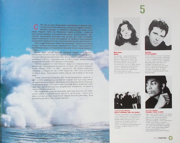 Greenpeace Breakthrough, (Various, 1989). Book