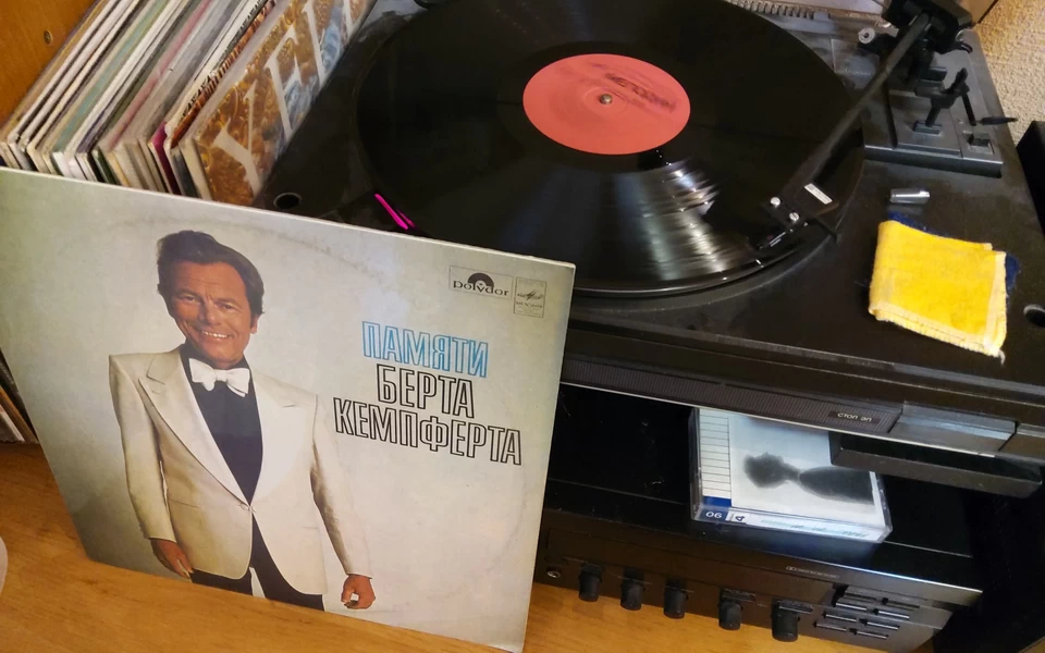 Памяти Берта Кемпферта