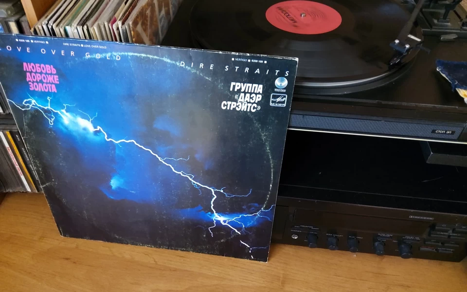 Dire Straits, Love over Gold (1982)