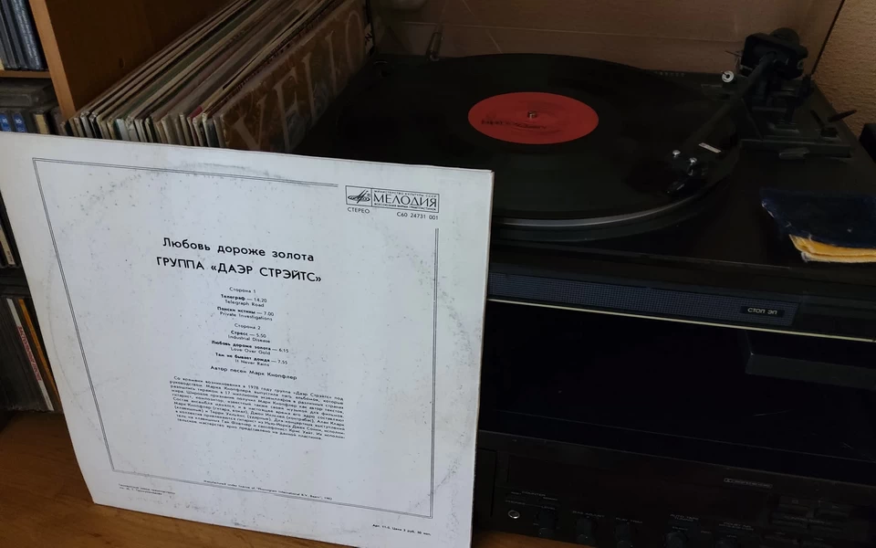 Dire Straits, Love over Gold (1982)