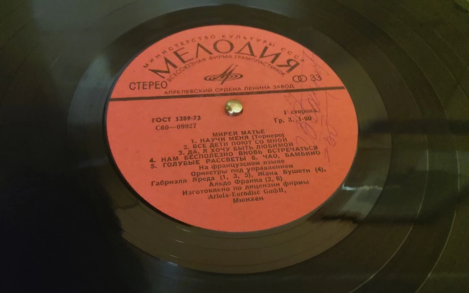 Мирей Матье