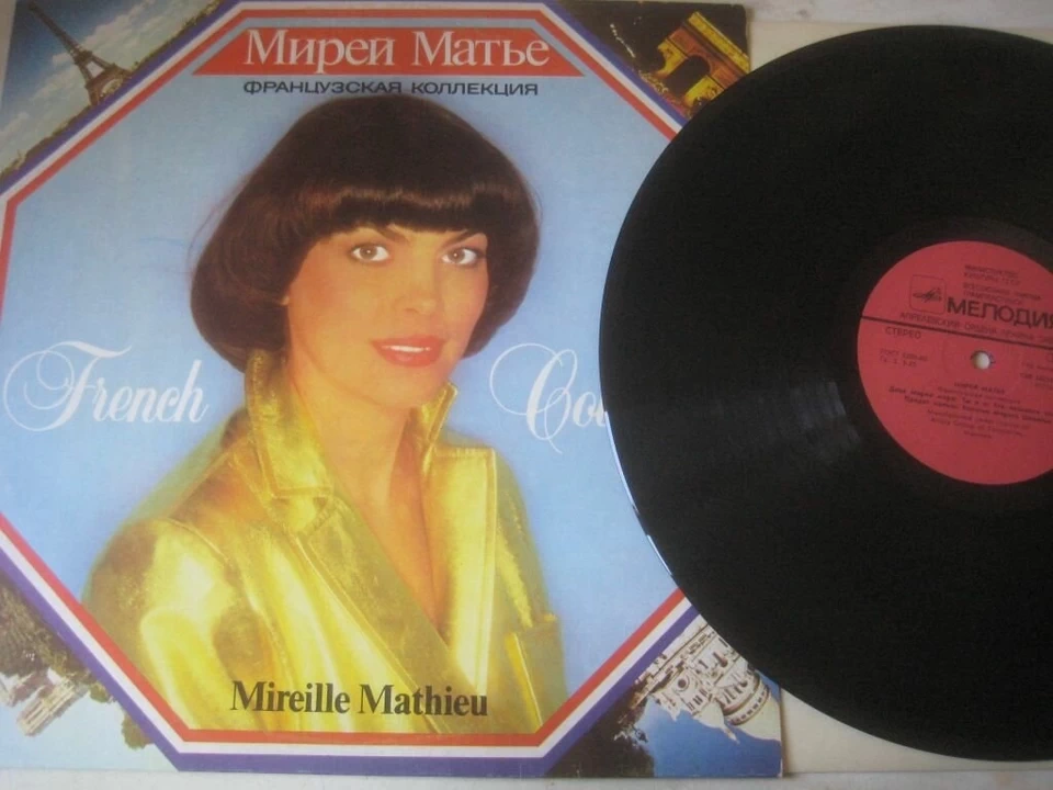 Мирей Матье