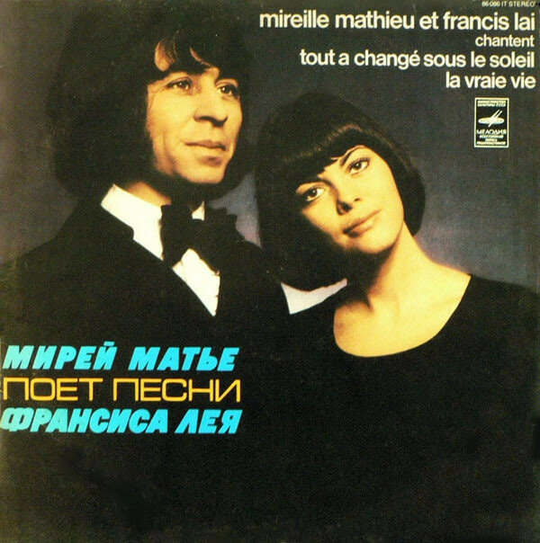 Мирей Матье
