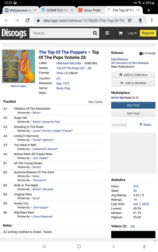 Top of the Pops Volume 26. Страница на Discogs