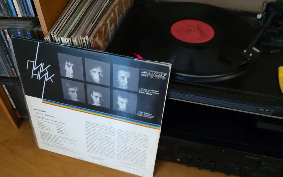 Группа Пикник «Иероглиф» (1987)