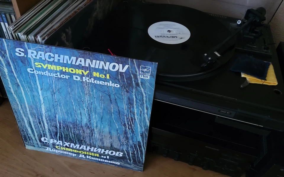 Сергей Рахманинов. Симфония №1