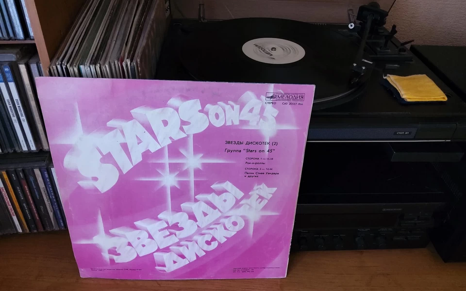 Stars on 45 (1982)