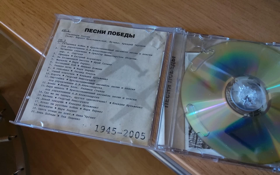 Песни Победы