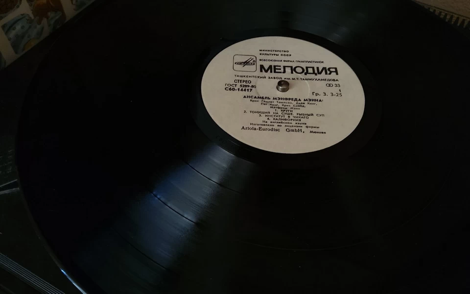 Manfred Mann's Earth Band, Watch (1978)