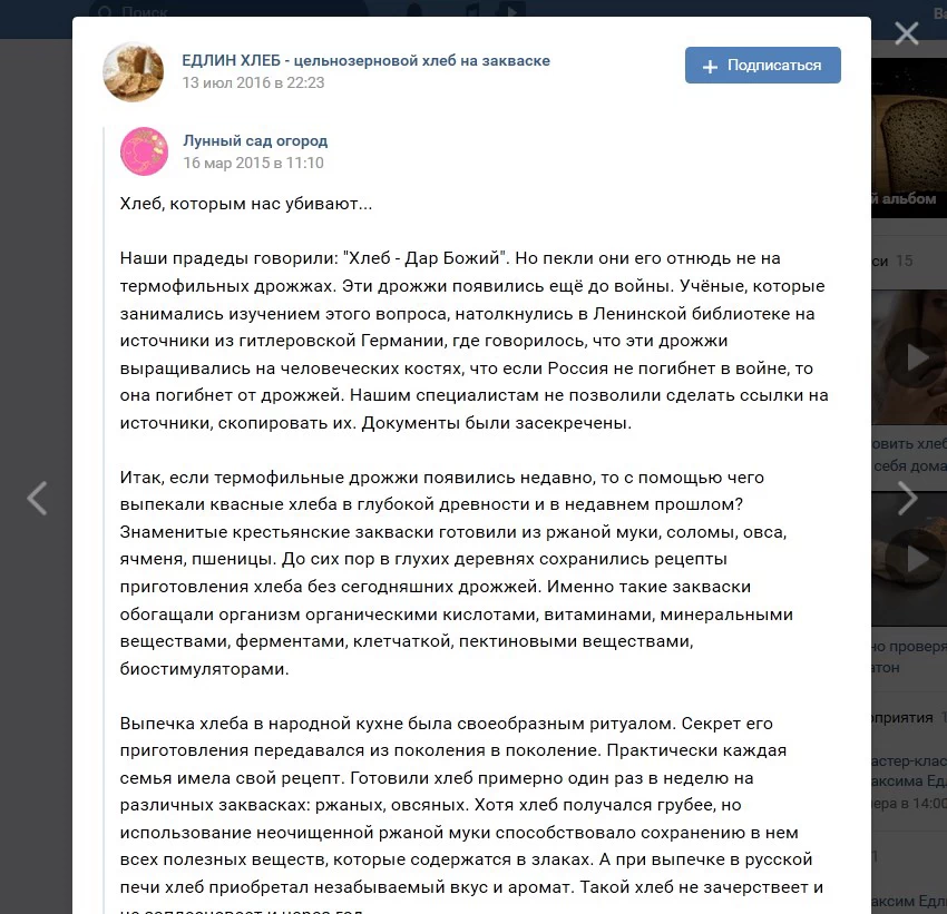 Ужасы дрожжей-убийц